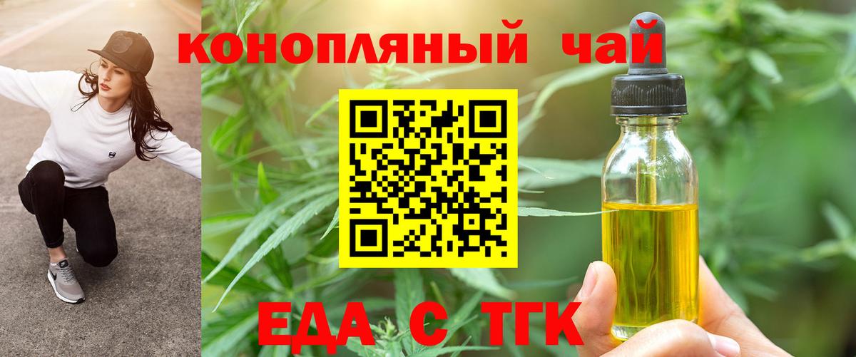 Печенье с ТГК марихуана  Вход с VPN  Свободный 