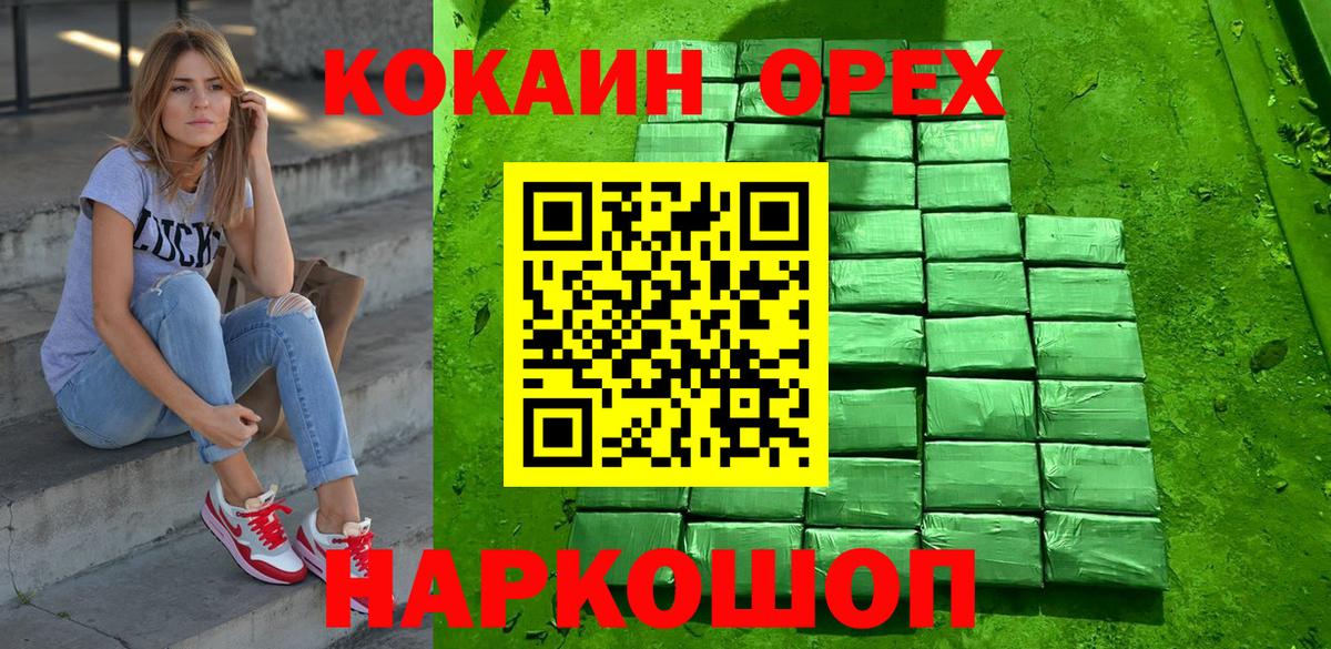 Свободный  КОКАИН  Вход с VPN  COCAIN 99% 