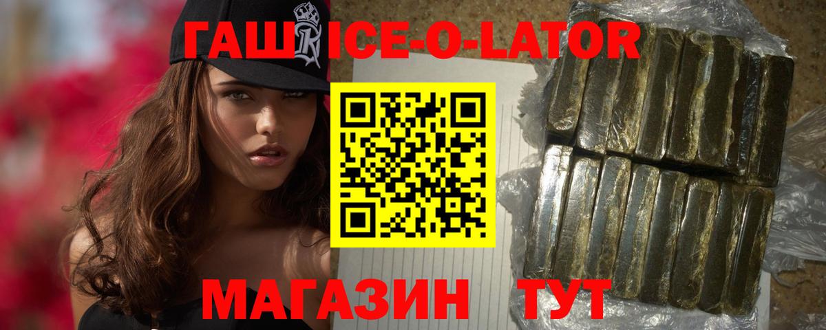 ГАШ убойный  ГАШИШ убойный  Свободный  наркошоп  Вход с VPN 