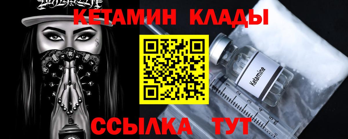 Свободный  КЕТАМИН VHQ  Вход с VPN 