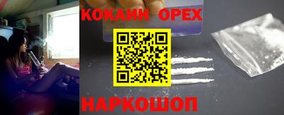 COCAINE Малгобек