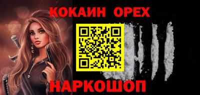 кокаин перу Можайск