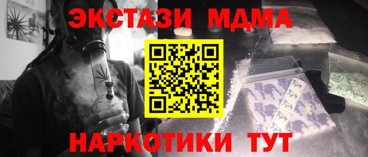 МДМА crystal  Вход с VPN  MDMA VHQ  Свободный 