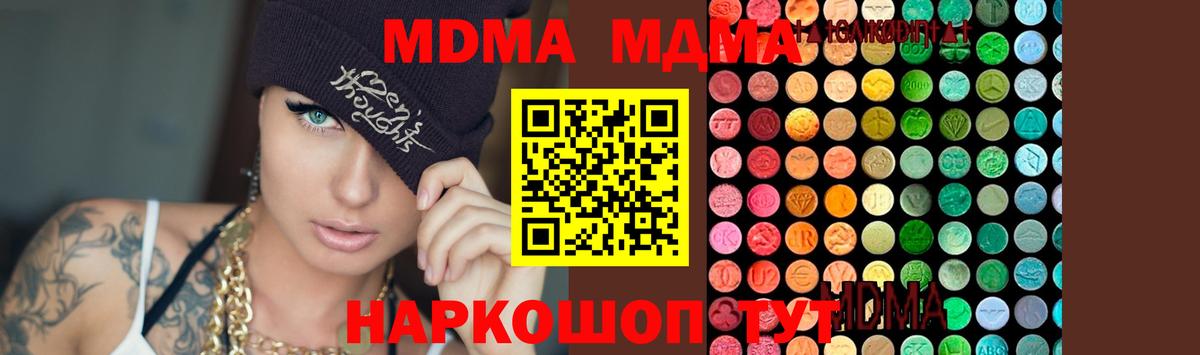 МДМА crystal Свободный