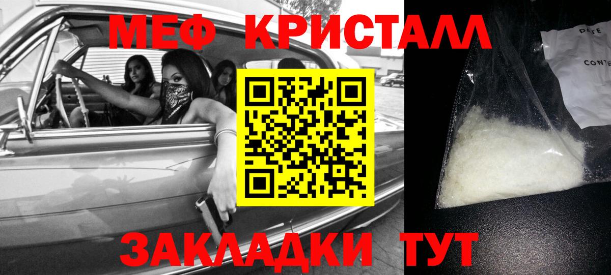 МЯУ-МЯУ 4 MMC  Вход с VPN  Мефедрон  Меф  Меф кристаллы  Свободный 