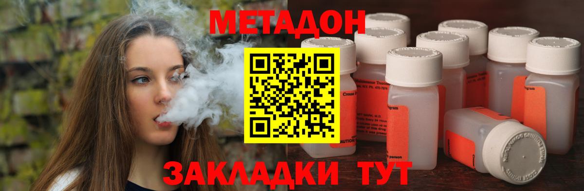 Метадон мёд  Метадон кристалл  blacksprut как зайти  Вход с VPN  Свободный 