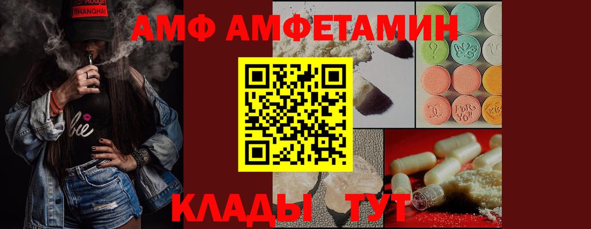 Метамфетамин  Вход с VPN  Свободный  Первитин кристалл 