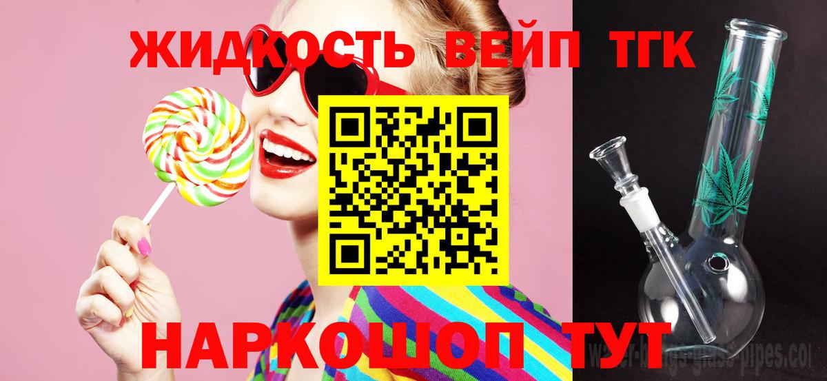 Дистиллят ТГК вейп  Вход с VPN  Свободный 