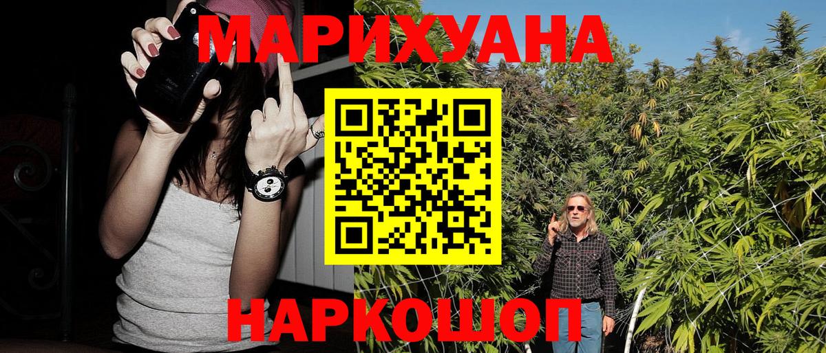 Конопля Bruce Banner  Конопля SATIVA & INDICA  Свободный  Вход с VPN  Каннабис ГИДРОПОН 